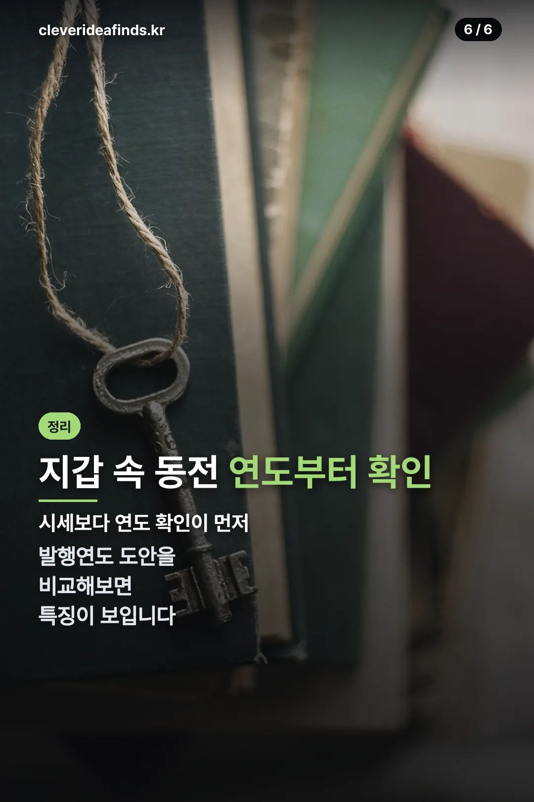 정리 마무리