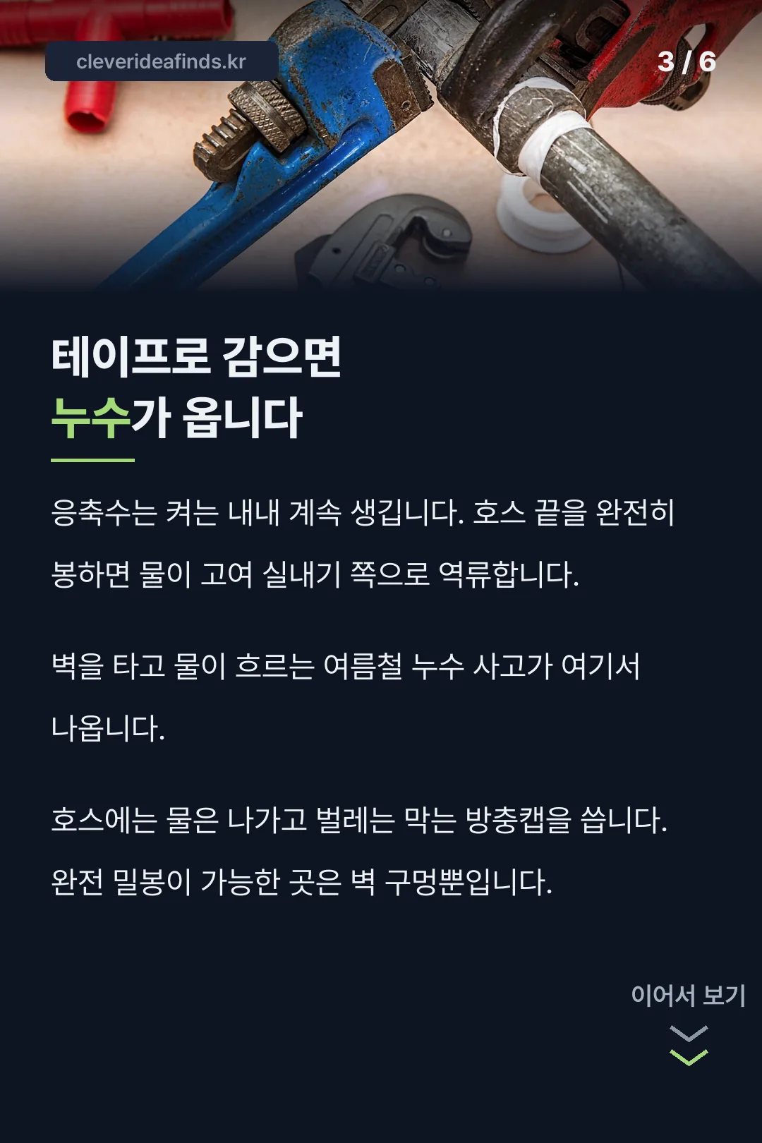 테이프 밀봉이 위험한 이유