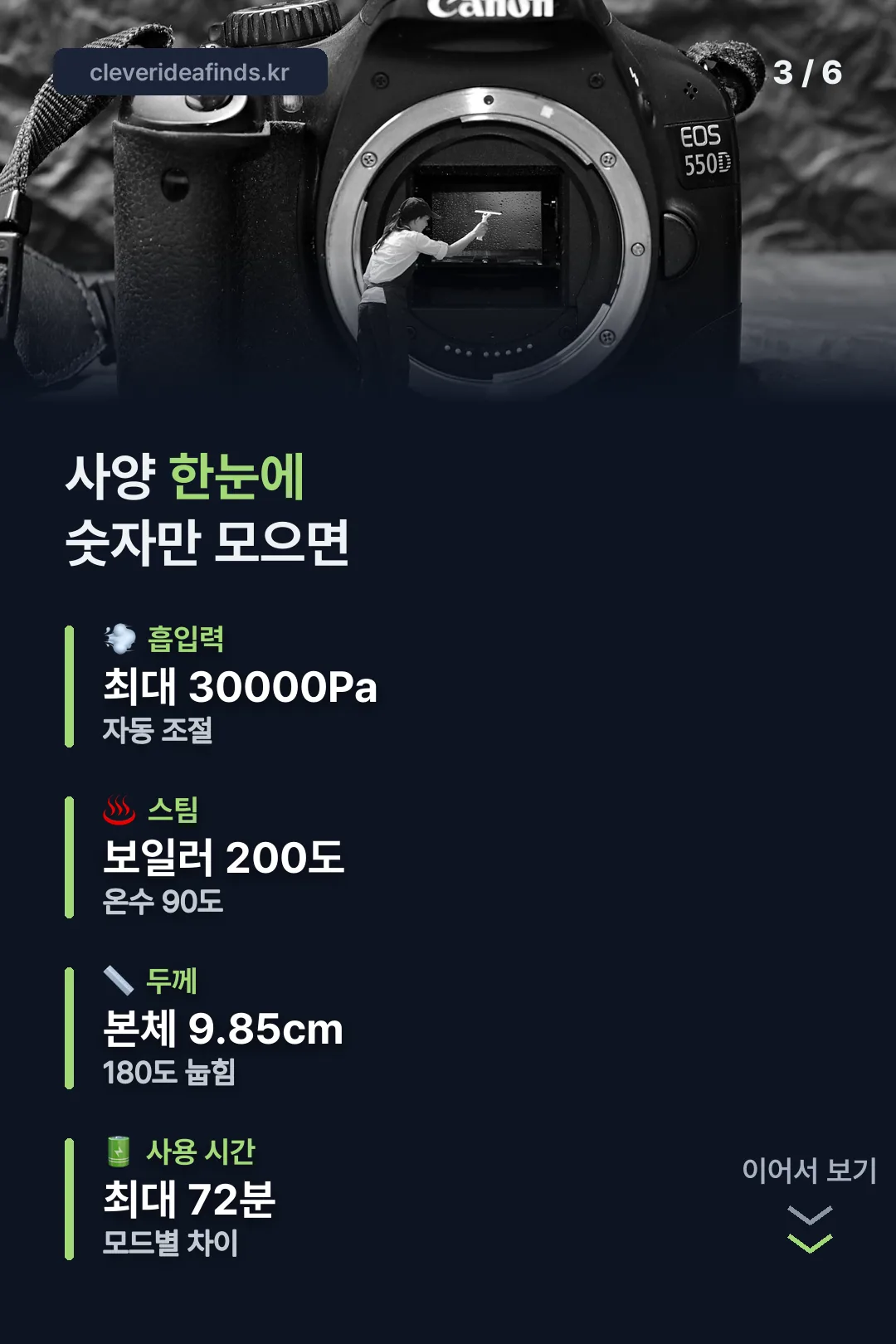 사양 한눈에 정리