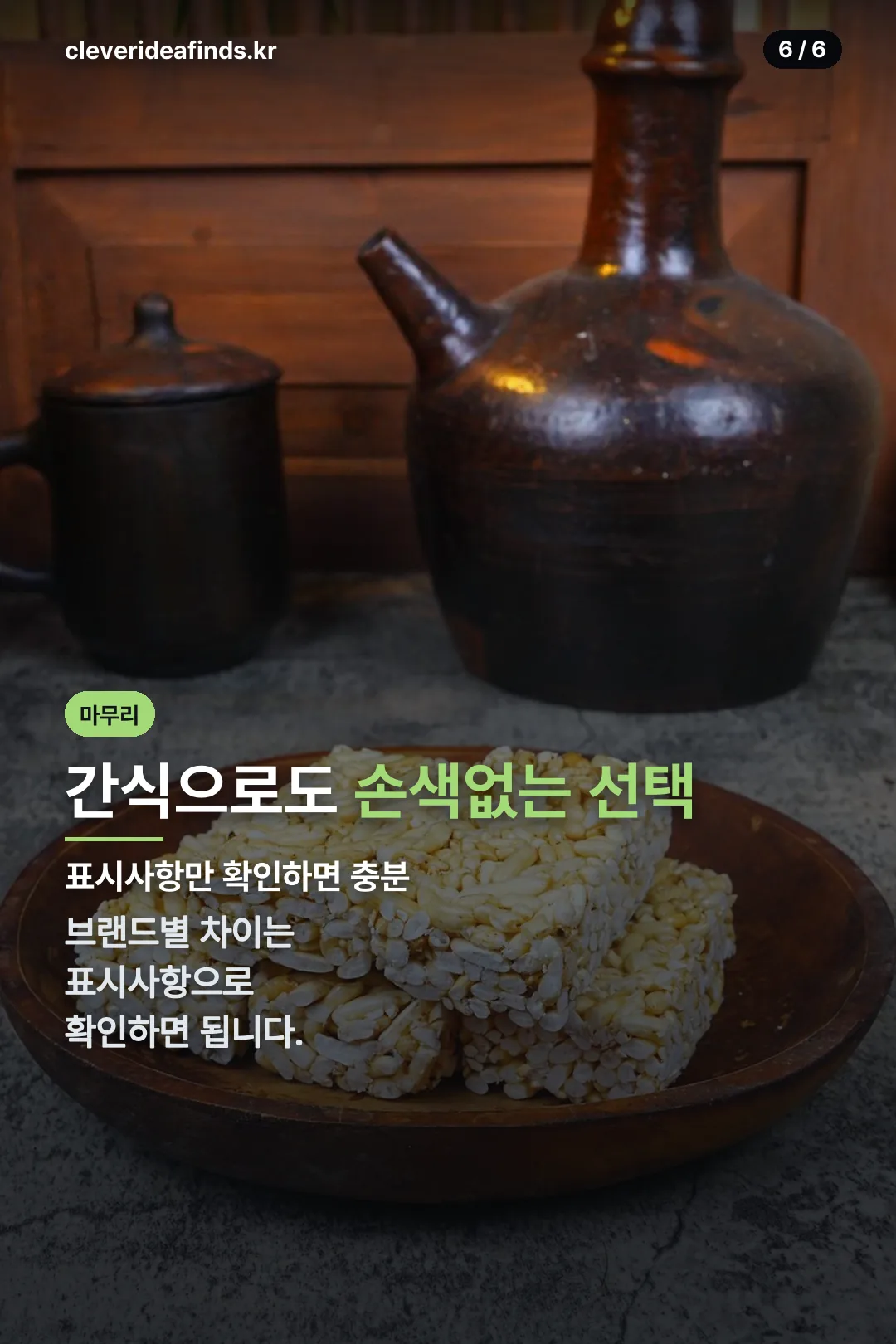 마무리 요약