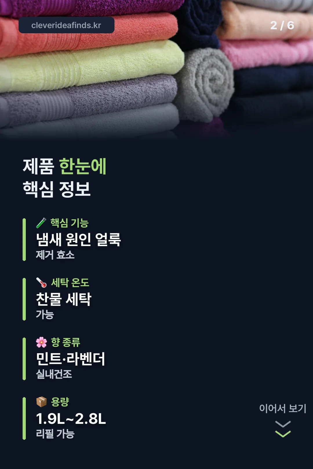제품 핵심 정보