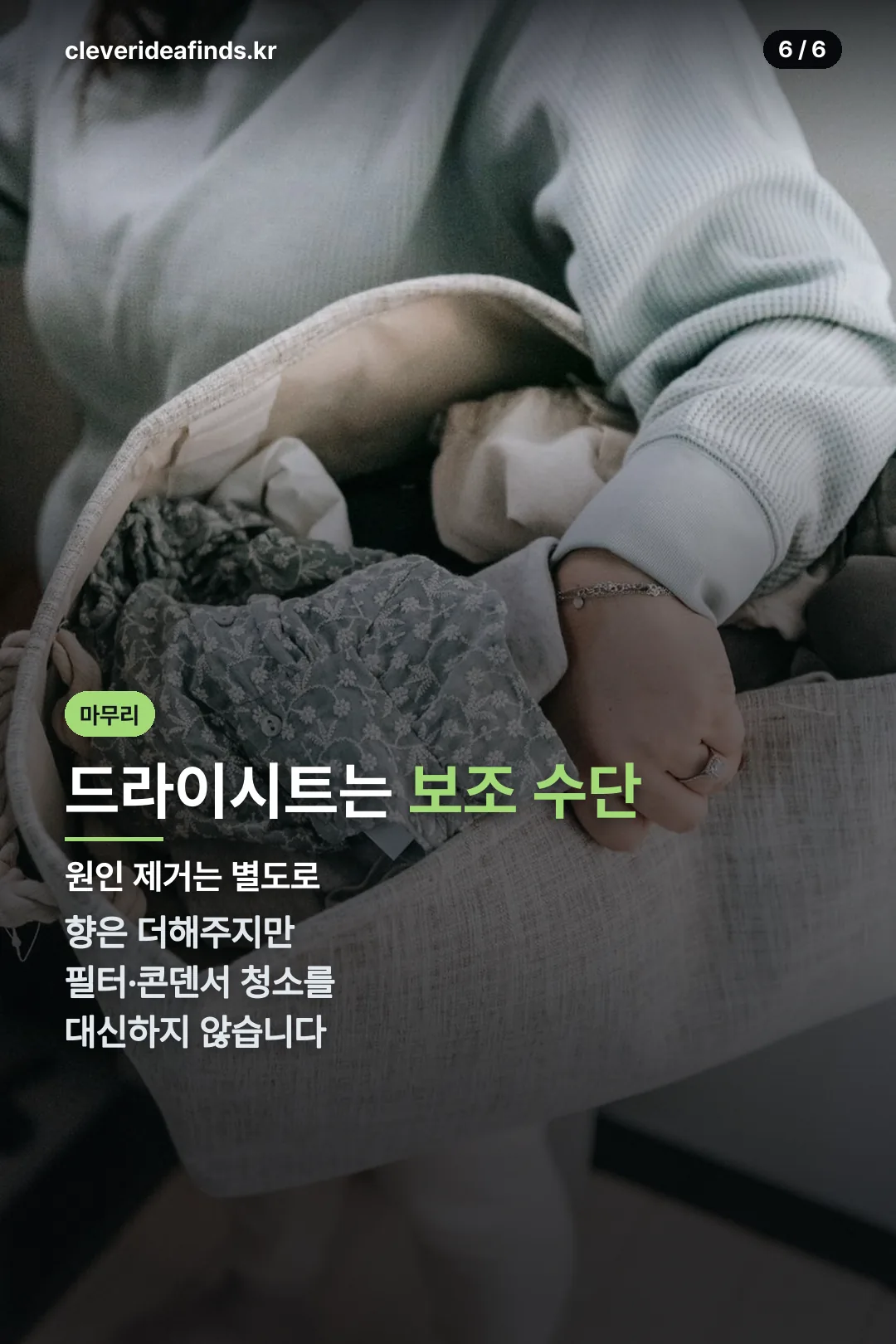 드라이시트는 보조 수단