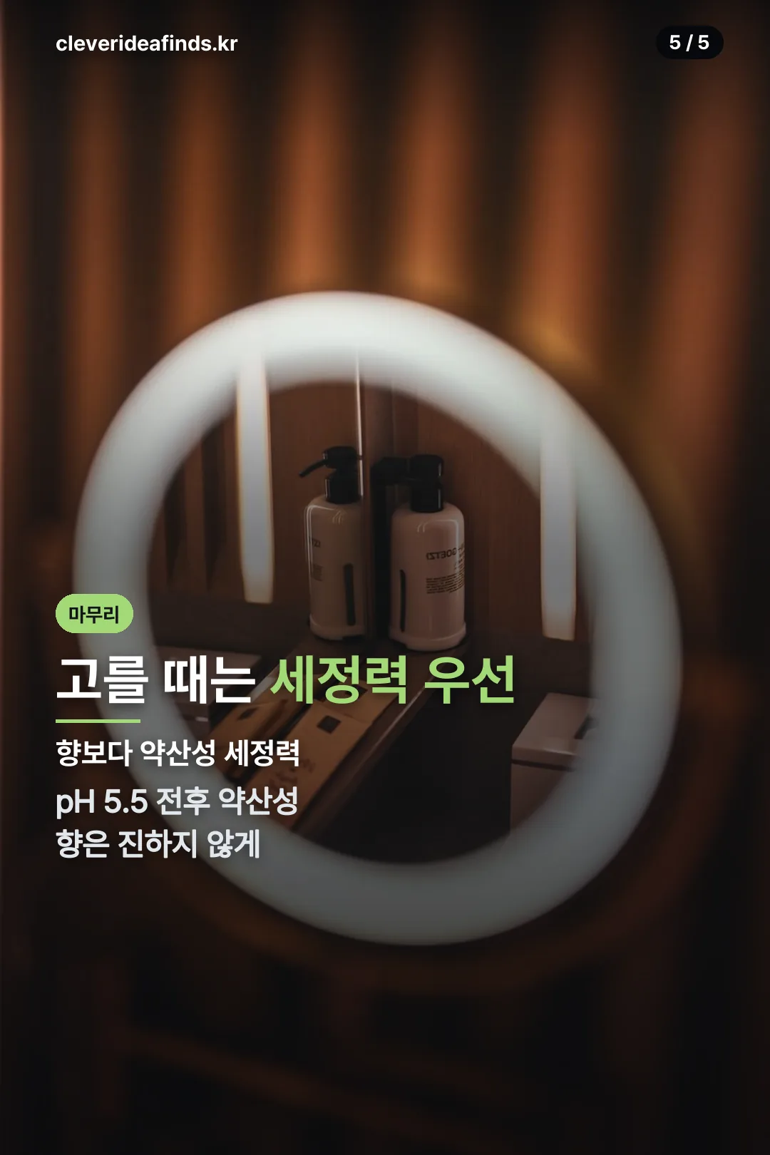 고를 때 확인할 점
