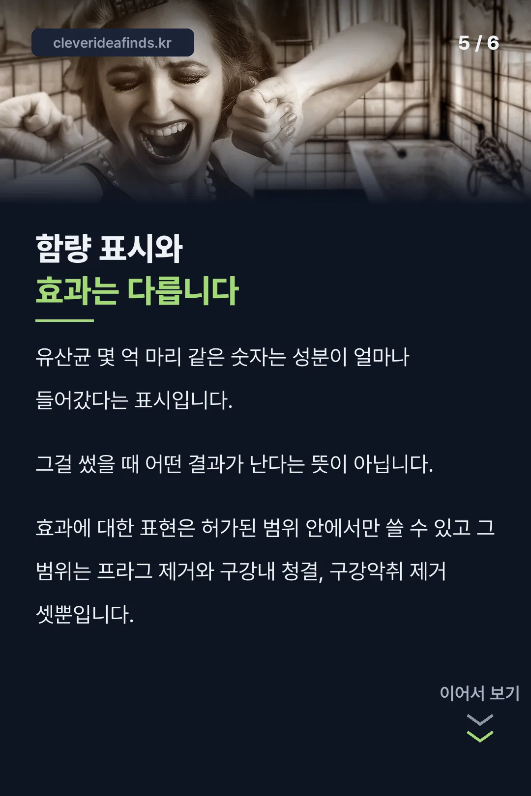 함량 표시와 효과의 차이