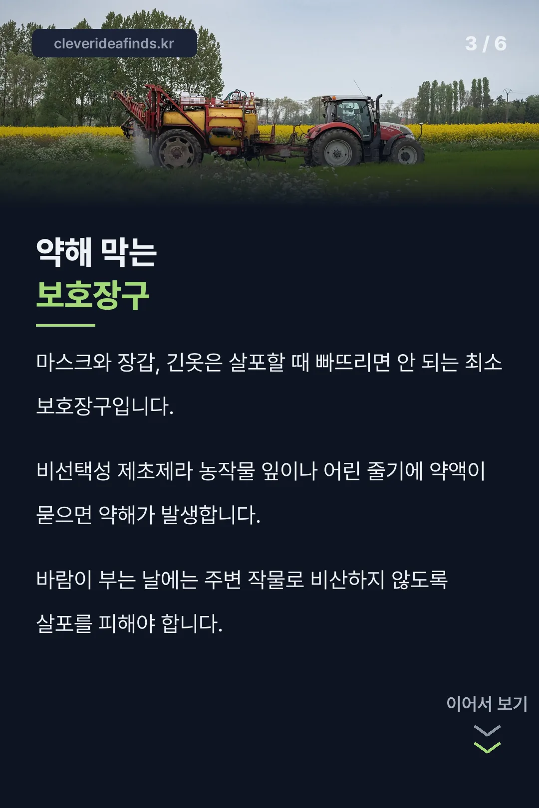 보호장구 안내