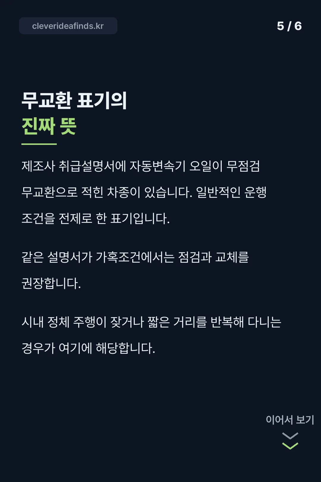 무교환 표기의 뜻