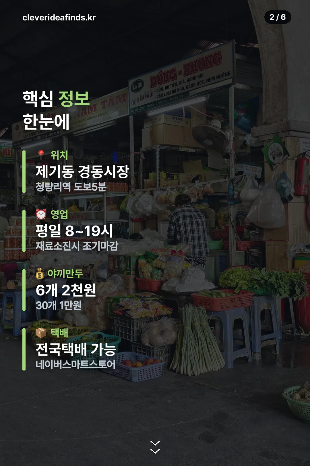 핵심 정보 한눈에