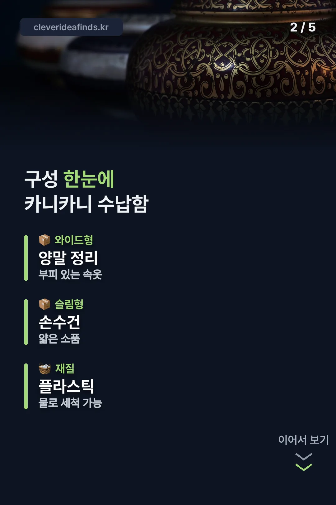 구성 한눈에 보기