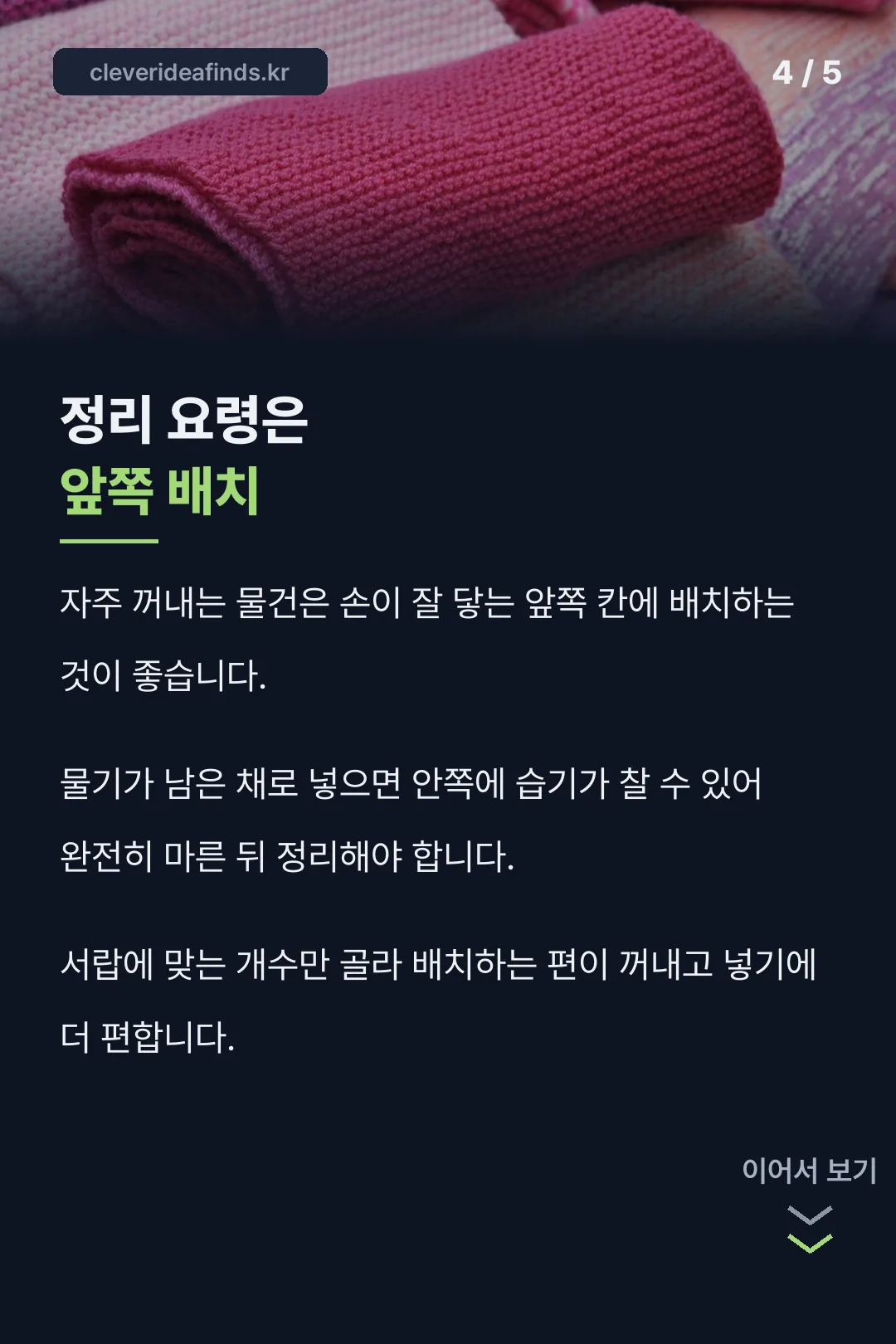 정리 요령 안내