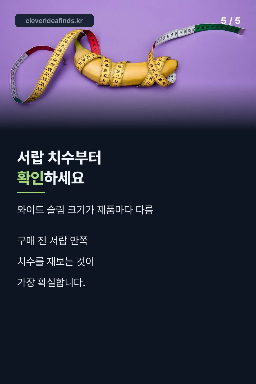 서랍 치수 확인