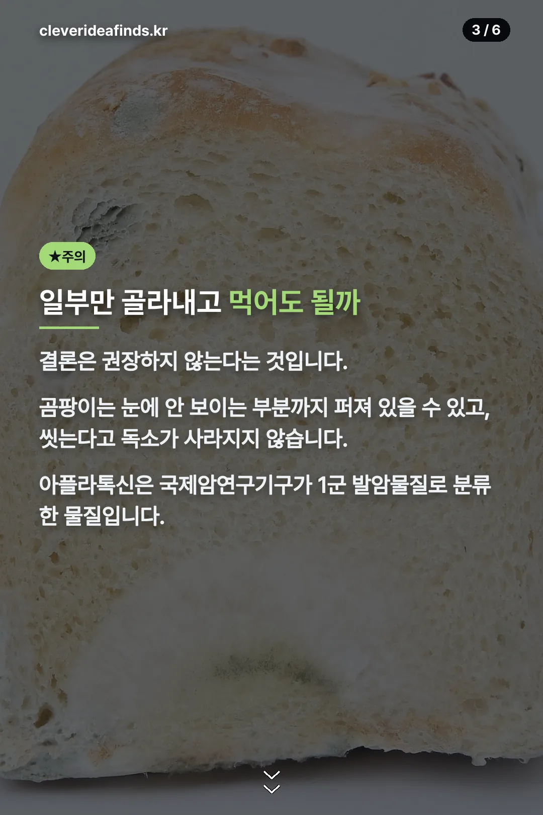 일부만 골라내도 될까