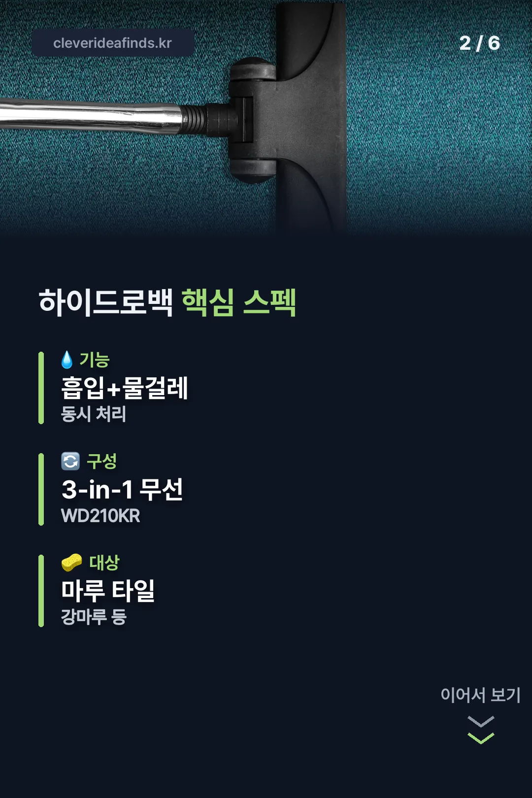 하이드로백 핵심 스펙