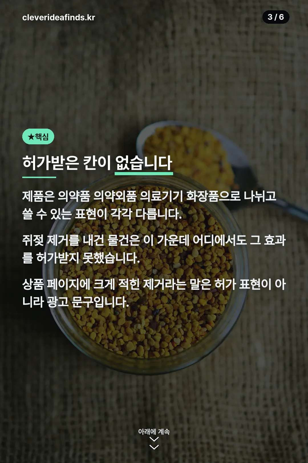 허가받은 칸이 없다
