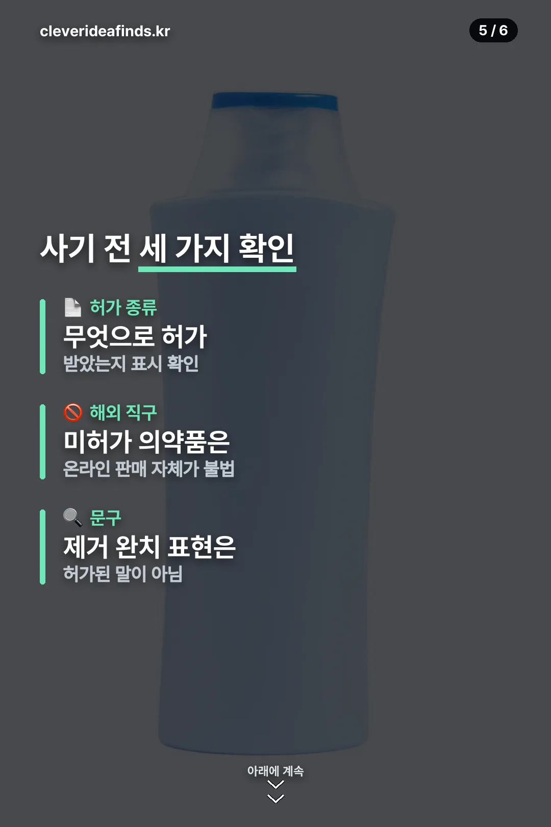 사기 전 세 가지 확인