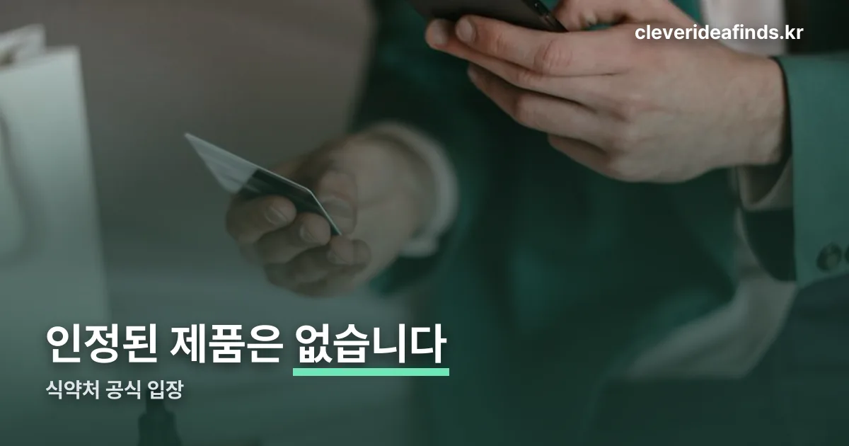 쥐젖 제거 패치 정리 썸네일