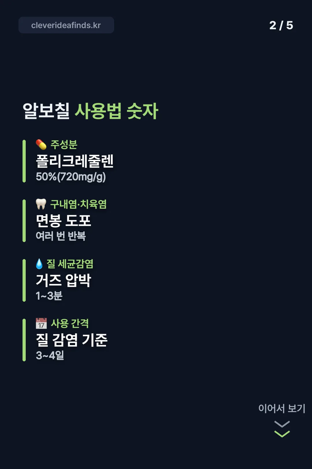 사용법 숫자로 정리
