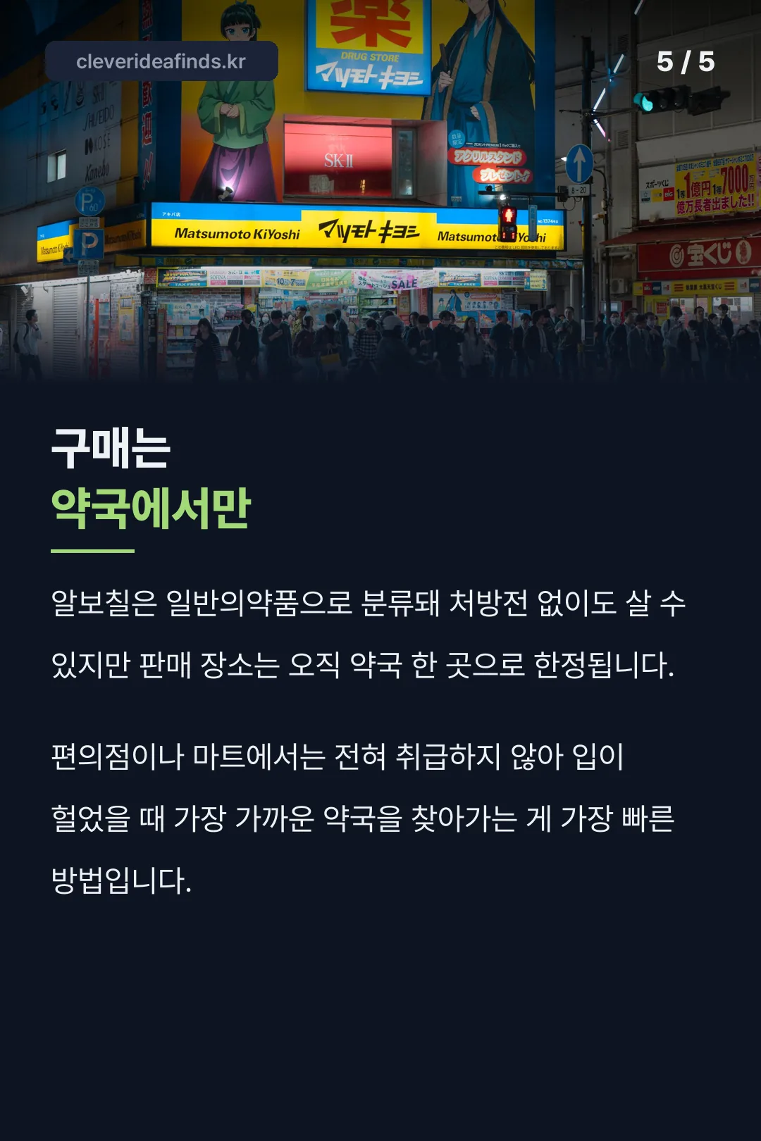 약국 구매 안내