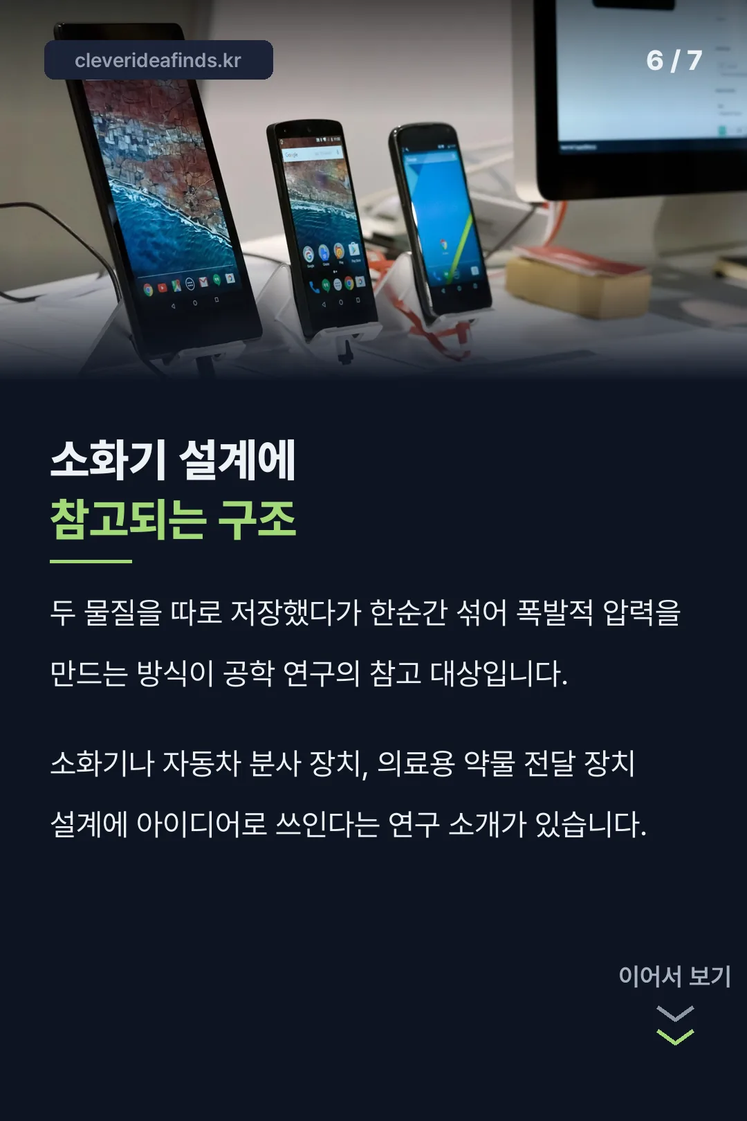 공학 응용 사례