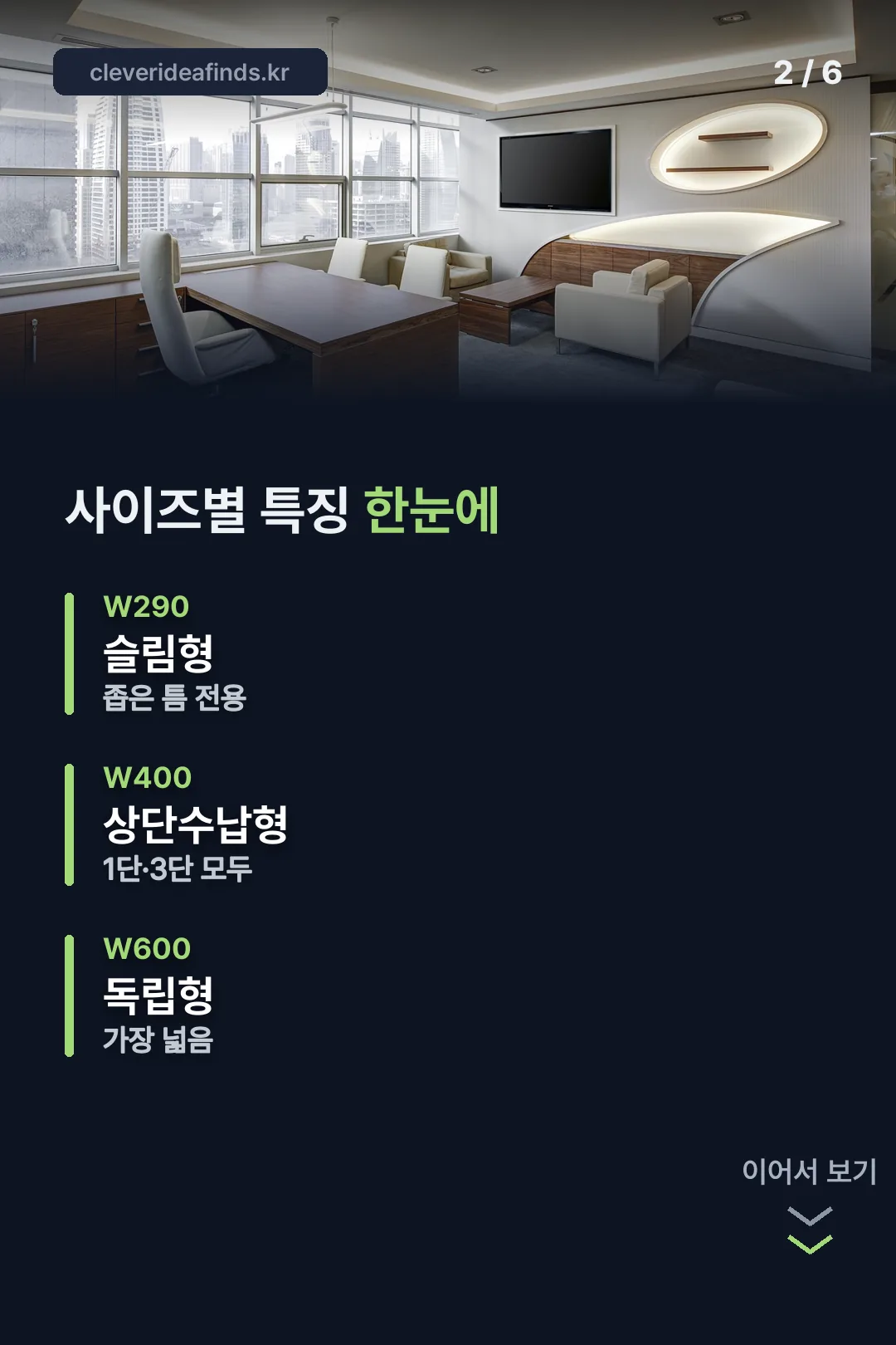 사이즈별 특징표
