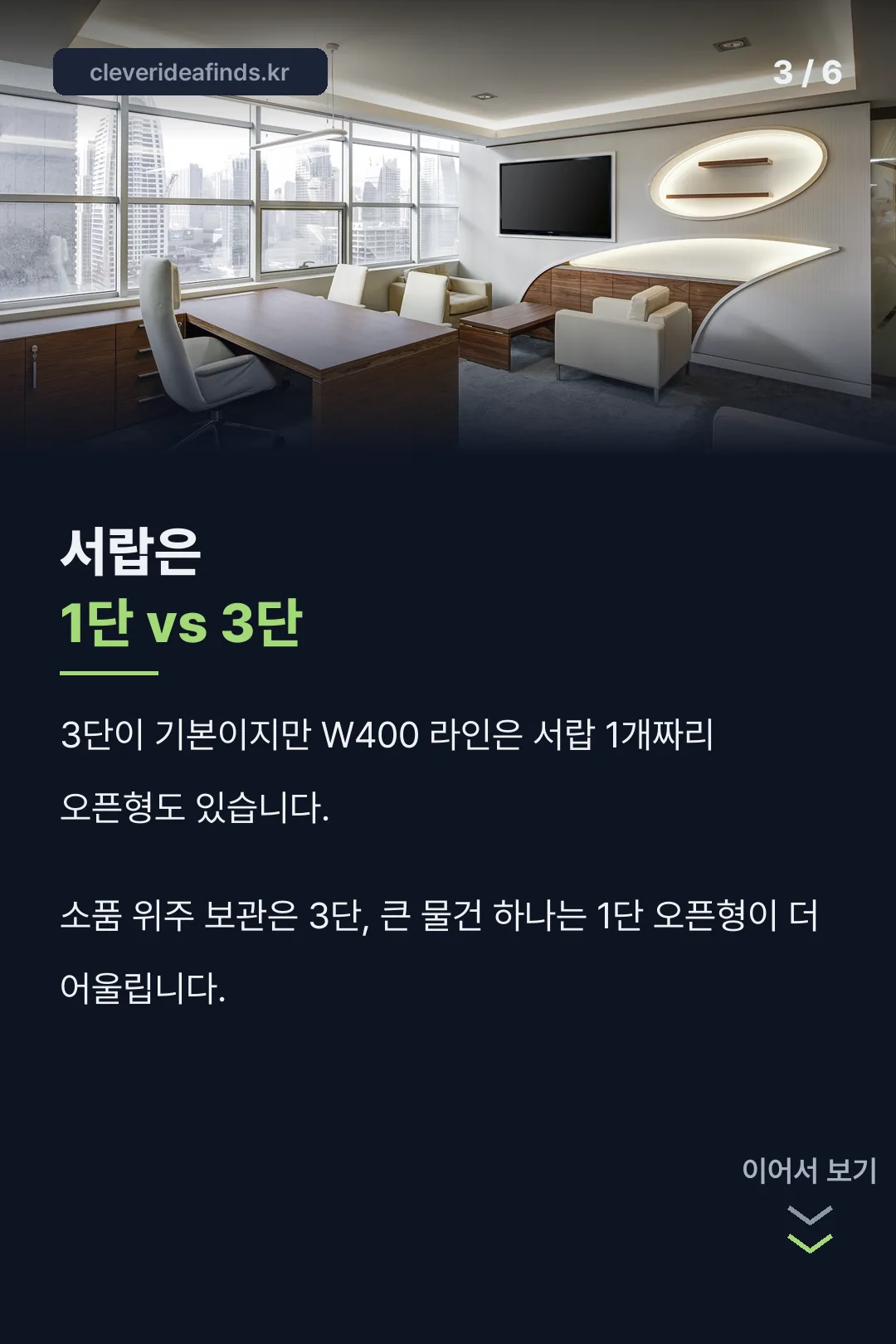 1단과 3단 비교