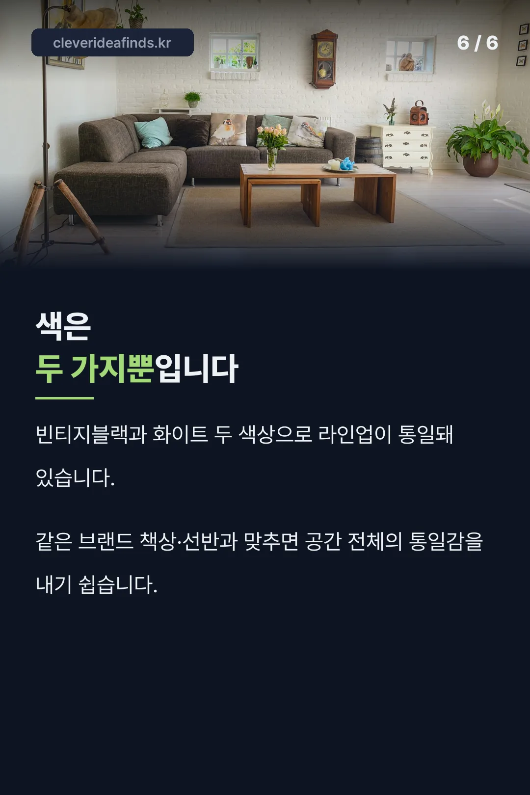 색상 두 가지