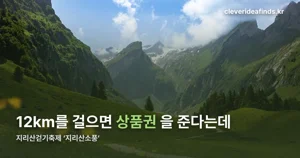 지리산걷기축제 ‘지리산소풍’ 2026 — 10월 24일, 산청 12㎞ 코스 정리