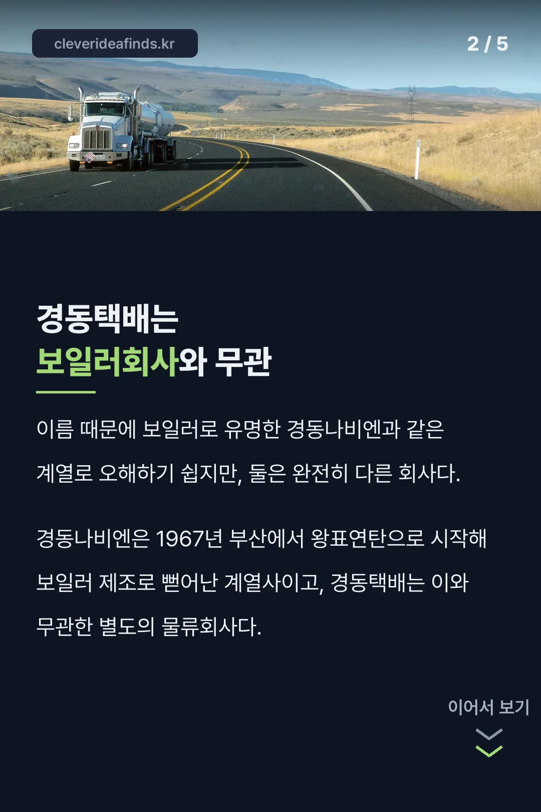 보일러회사와는 무관
