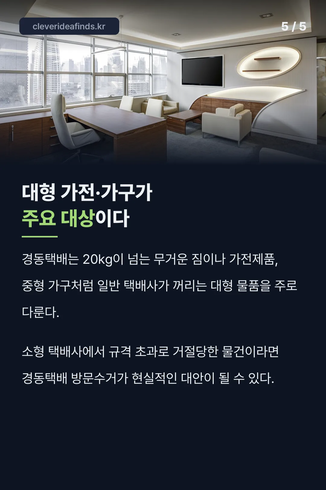 방문수거에 맞는 물품
