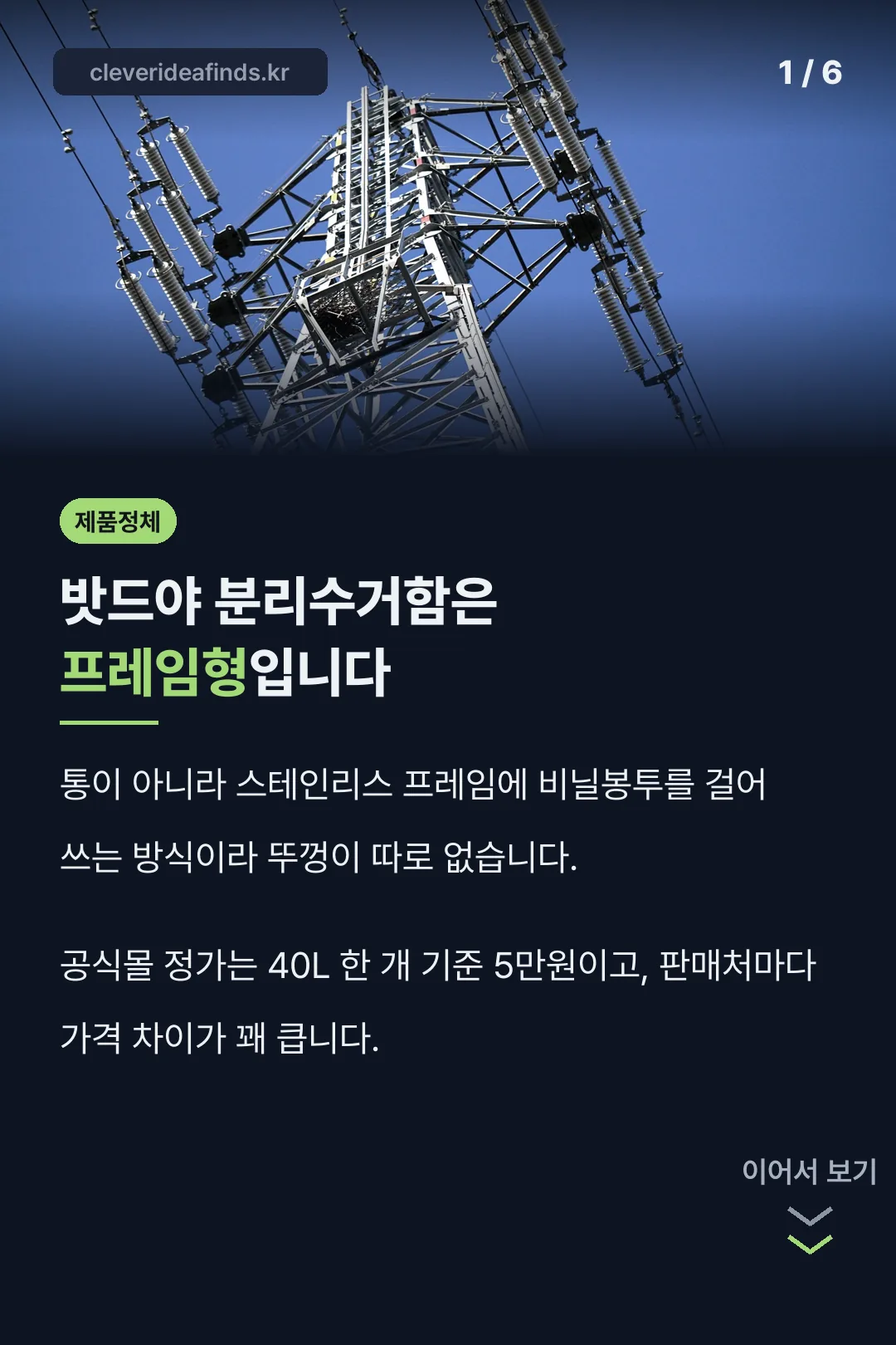 밧드야 분리수거함은 프레임형